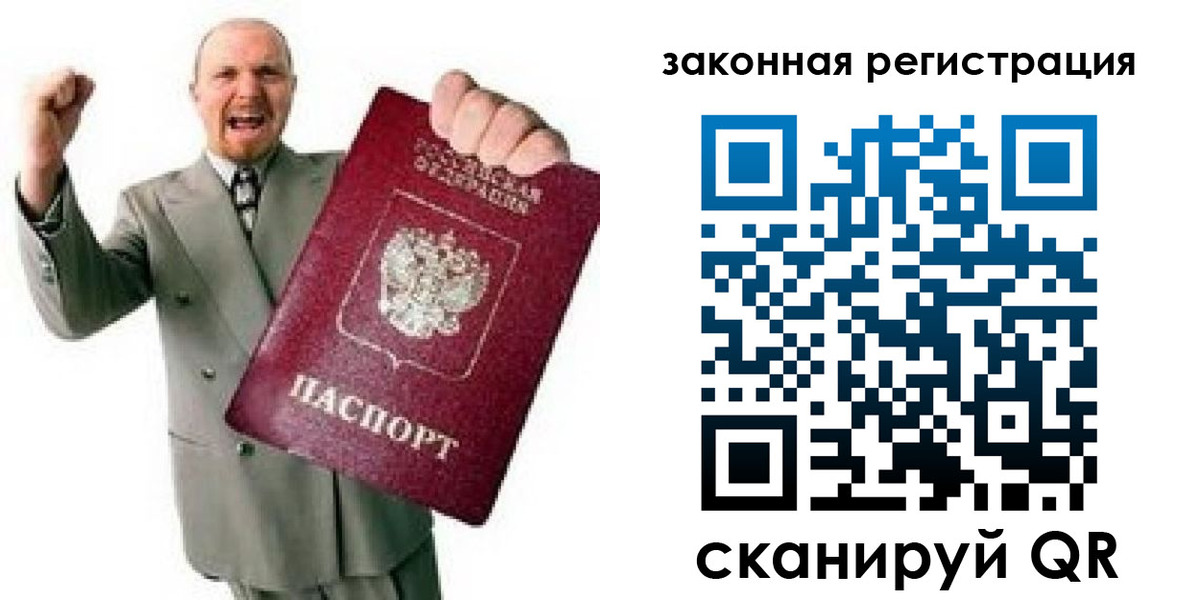 временная регистрация 2025 в Тайге