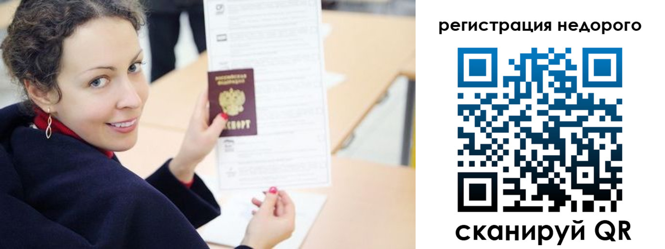 временная регистрация в квартире в Тайге