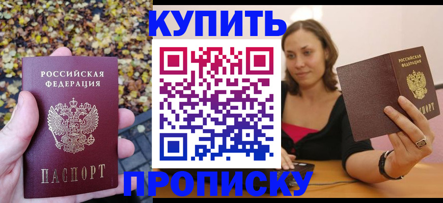 регистрация для дет. сада в Тайге