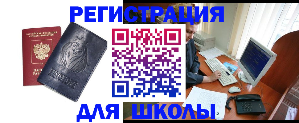 временная регистрация надежно в Тайге